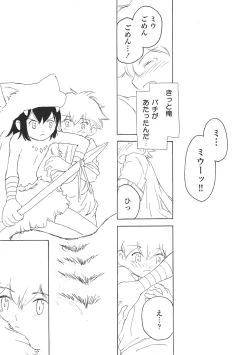 Page 96 of Shota Mimi Love Vol. 2