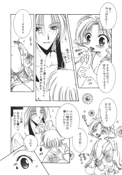 Page 9 of Shota Mimi Love Vol. 2