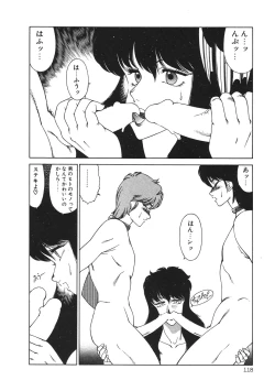 Page 121 of Aphrodite No Yuuutsu