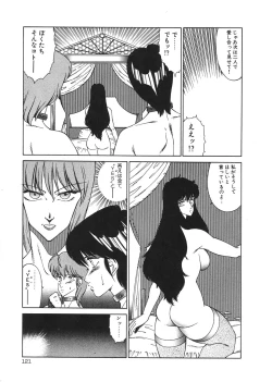 Page 124 of Aphrodite No Yuuutsu