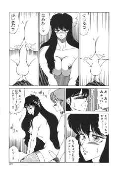 Page 130 of Aphrodite No Yuuutsu