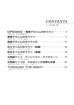 Page 147 of Aphrodite No Yuuutsu