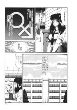 Page 18 of Aphrodite No Yuuutsu