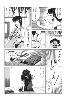 Page 20 of Aphrodite No Yuuutsu