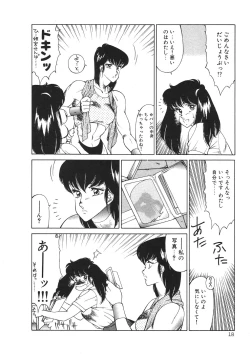 Page 21 of Aphrodite No Yuuutsu