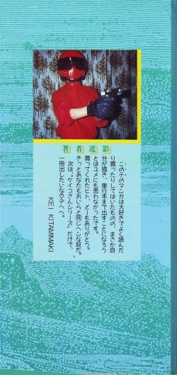 Page 2 of Aphrodite No Yuuutsu