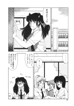 Page 31 of Aphrodite No Yuuutsu