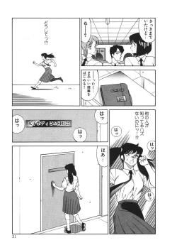 Page 34 of Aphrodite No Yuuutsu