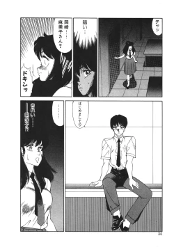 Page 35 of Aphrodite No Yuuutsu