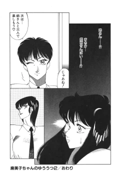 Page 44 of Aphrodite No Yuuutsu