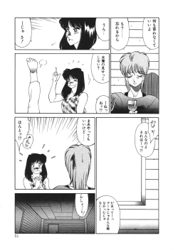 Page 54 of Aphrodite No Yuuutsu