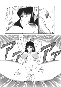 Page 70 of Aphrodite No Yuuutsu