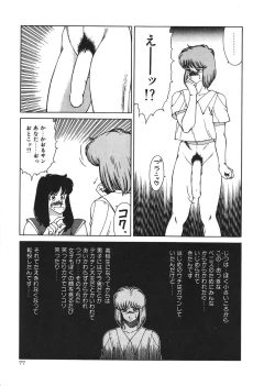 Page 80 of Aphrodite No Yuuutsu