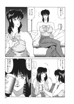 Page 96 of Aphrodite No Yuuutsu