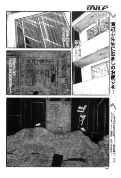 Page 153 of Mou 10 Nen mo Kono Heya kara Deteinai Ch.01-05