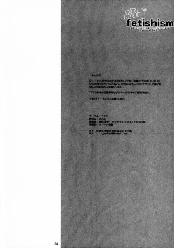 Page 33 of Yorozu fetishism