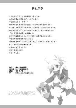 Page 33 of Futanari Oyako Soukan Ni