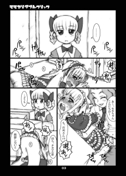 Page 26 of Momokari Switch Ctrl+A