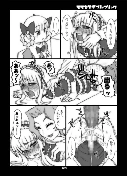 Page 27 of Momokari Switch Ctrl+A