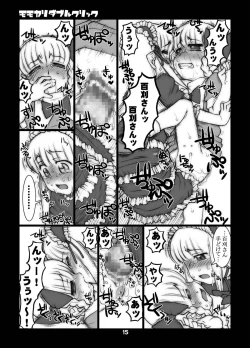 Page 38 of Momokari Switch Ctrl+A