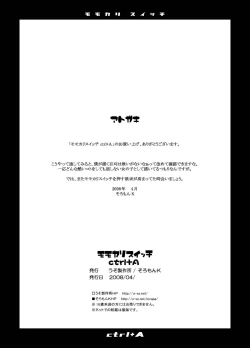 Page 43 of Momokari Switch Ctrl+A