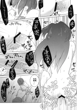 Page 21 of Natsu Kimi