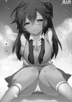 Page 3 of Natsu Kimi