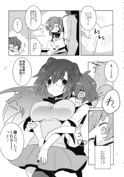 Page 7 of Natsu Kimi