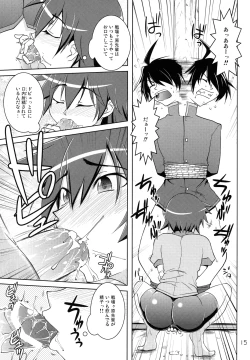 Page 14 of Suruga Spats VC