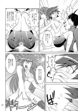Page 19 of Suruga Spats VC