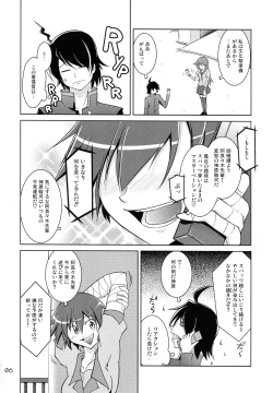 Page 5 of Suruga Spats VC