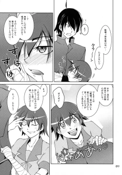Page 8 of Suruga Spats VC