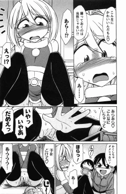 Page 17 of Choice! 3