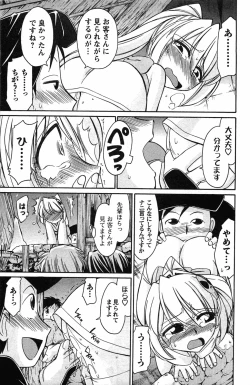 Page 59 of Choice! 3