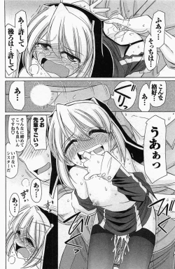 Page 104 of Choice! Vol. 4