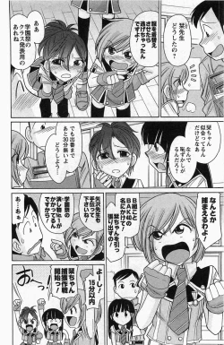 Page 10 of Choice! Vol. 4