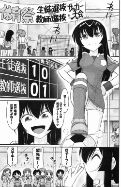 Page 111 of Choice! Vol. 4