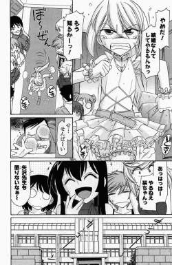 Page 152 of Choice! Vol. 4