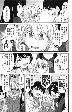 Page 155 of Choice! Vol. 4