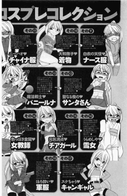 Page 172 of Choice! Vol. 4