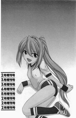 Page 174 of Choice! Vol. 4