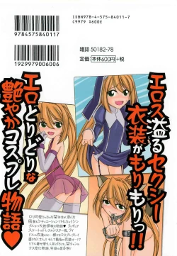 Page 178 of Choice! Vol. 4