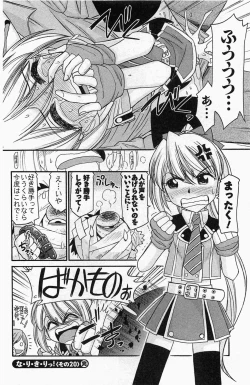 Page 26 of Choice! Vol. 4