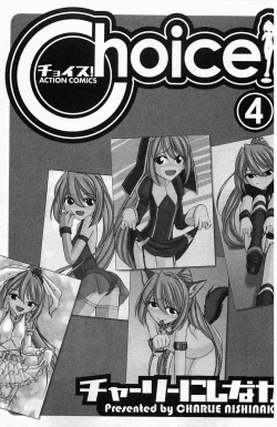 Page 3 of Choice! Vol. 4