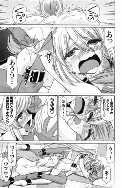 Page 51 of Choice! Vol. 4