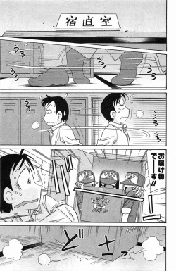 Page 55 of Choice! Vol. 4