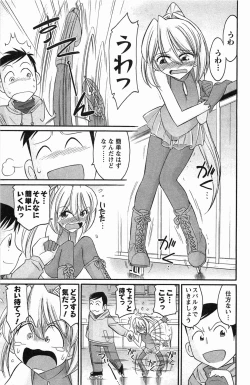 Page 73 of Choice! Vol. 4