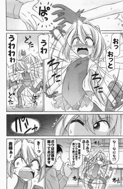 Page 74 of Choice! Vol. 4