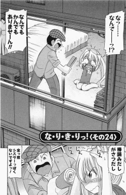 Page 88 of Choice! Vol. 4