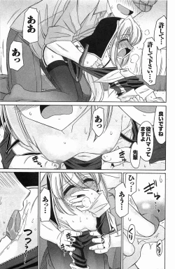 Page 99 of Choice! Vol. 4